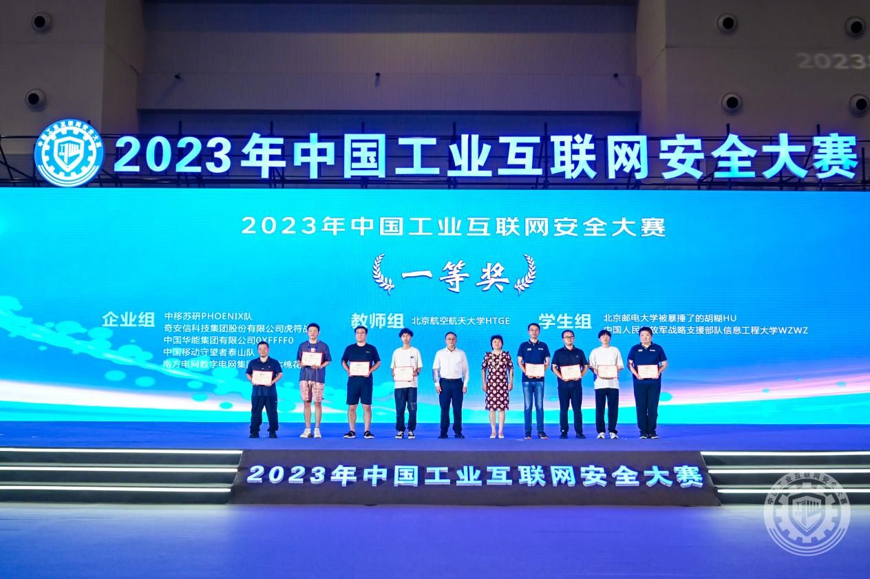 黑人巨根尻屄2023年中国工业互联网安全高跟鞋插穴